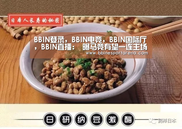 BBIN登录，BBIN电竞，BBIN国际厅，BBIN直播