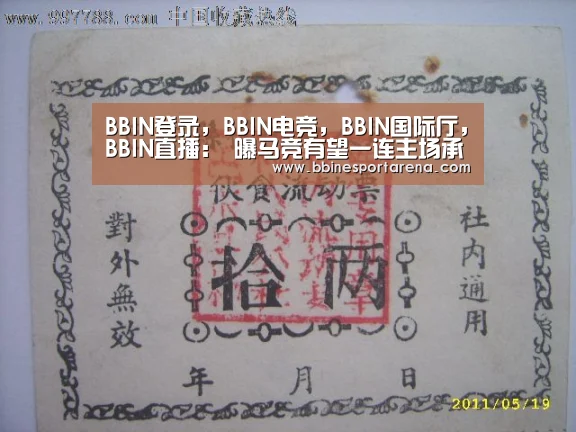 BBIN登录，BBIN电竞，BBIN国际厅，BBIN直播