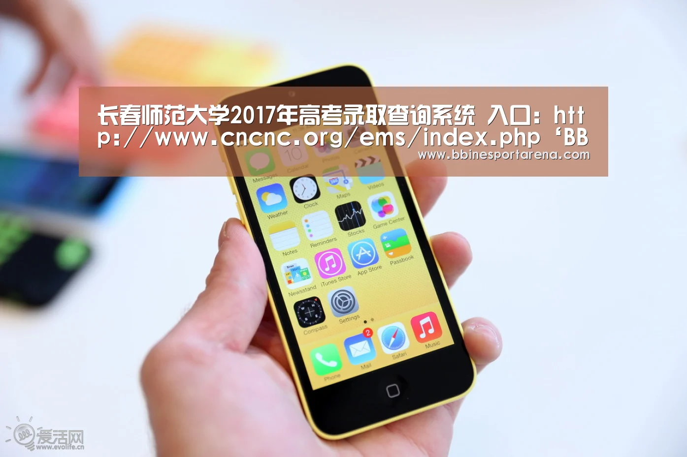 长春师范大学2017年高考录取查询系统 入口:http://www.cncnc.org/ems/index.php‘BBIN登录,BBIN电竞,BBIN国际厅,BBIN直播’(图1) BBIN登录,BBIN电竞,BBIN国际厅,BBIN直播
