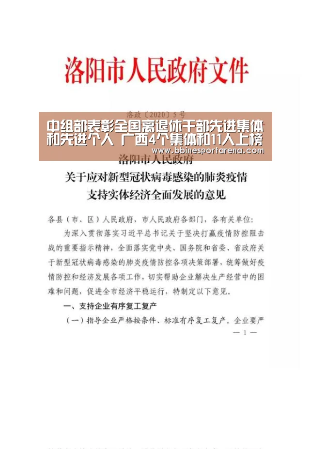 BBIN登录，BBIN电竞，BBIN国际厅，BBIN直播