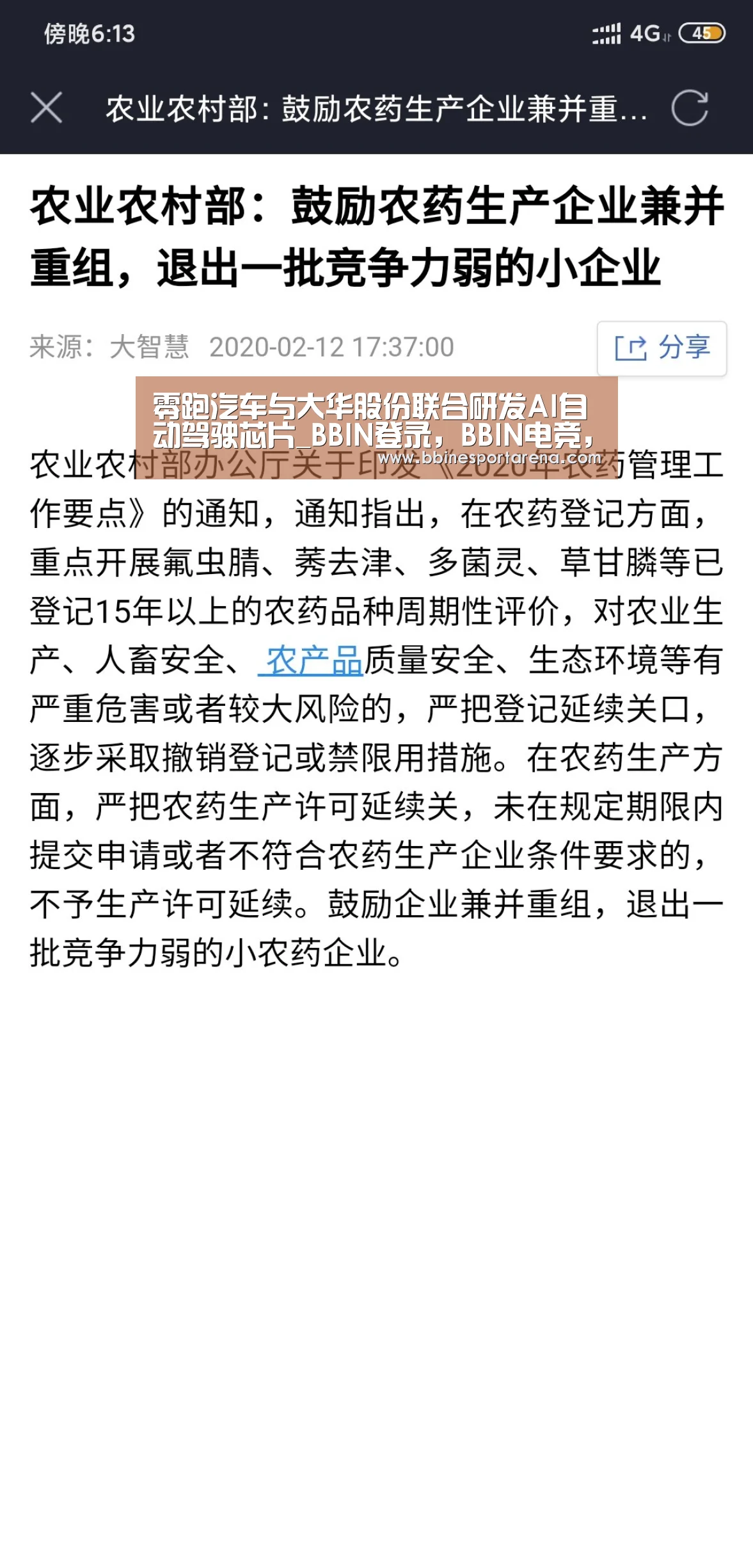 零跑汽车与大华股份联合研发AI自动驾驶芯片_BBIN登录,BBIN电竞,BBIN国际厅,BBIN直播(图1) BBIN登录,BBIN电竞,BBIN国际厅,BBIN直播