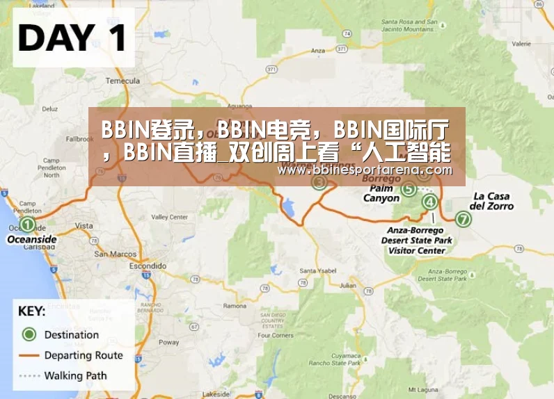 BBIN登录,BBIN电竞,BBIN国际厅,BBIN直播_双创周上看“人工智能+物联网” 如何赋能新零售(图2) BBIN登录,BBIN电竞,BBIN国际厅,BBIN直播