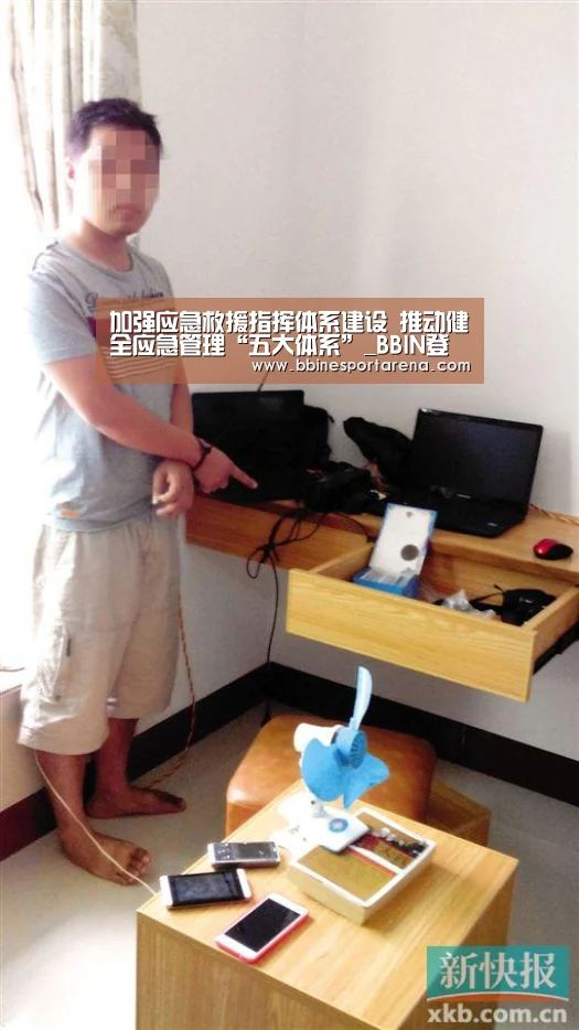 加强应急救援指挥体系建设 推动健全应急管理“五大体系”_BBIN登录,BBIN电竞,BBIN国际厅,BBIN直播(图3) BBIN登录,BBIN电竞,BBIN国际厅,BBIN直播