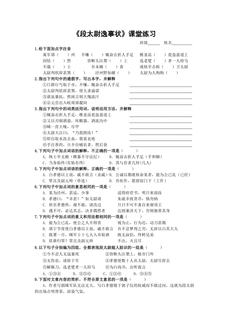 加强应急救援指挥体系建设 推动健全应急管理“五大体系”_BBIN登录,BBIN电竞,BBIN国际厅,BBIN直播(图4) BBIN登录,BBIN电竞,BBIN国际厅,BBIN直播