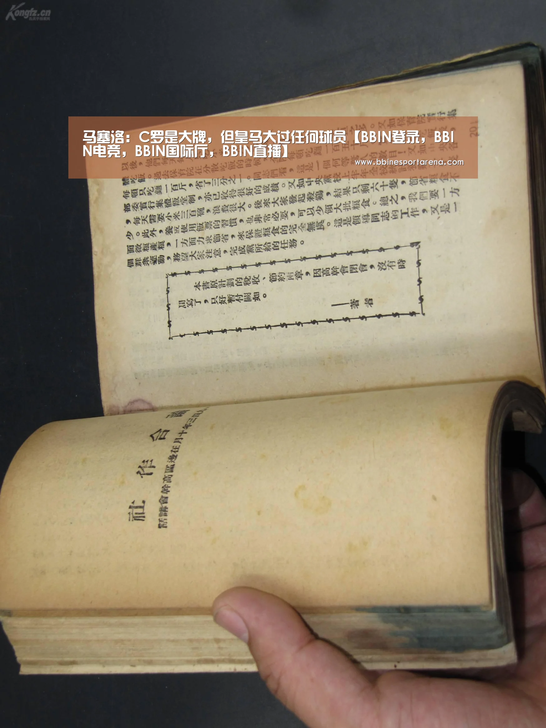 马塞洛:C罗是大牌,但皇马大过任何球员【BBIN登录,BBIN电竞,BBIN国际厅,BBIN直播】(图1) BBIN登录,BBIN电竞,BBIN国际厅,BBIN直播