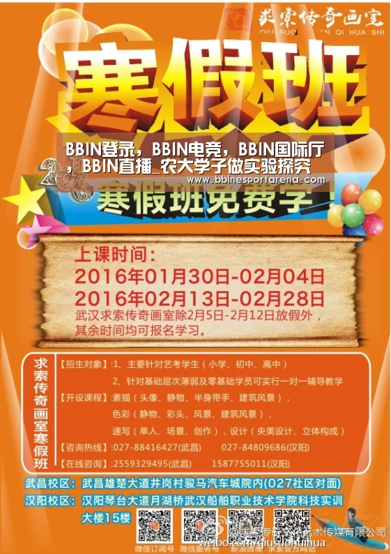 BBIN登录,BBIN电竞,BBIN国际厅,BBIN直播_农大学子做实验探究花生病虫害(图2) BBIN登录,BBIN电竞,BBIN国际厅,BBIN直播