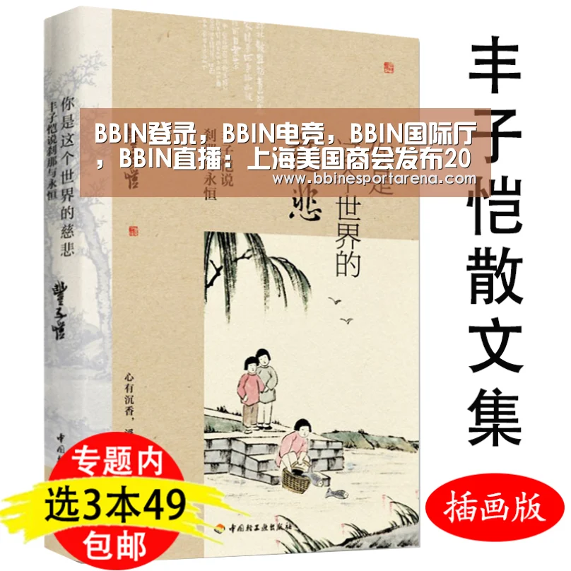 BBIN登录，BBIN电竞，BBIN国际厅，BBIN直播
